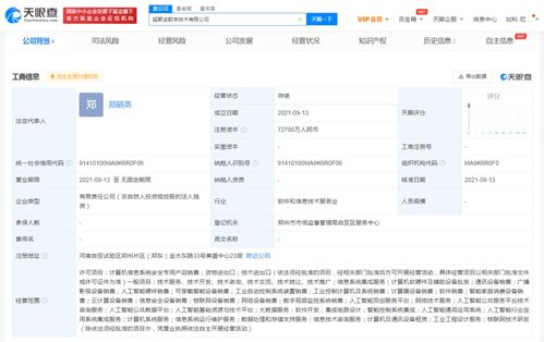 華為鄭州新布局 注冊(cè)資本7億的“超聚變”公司成立，聚焦計(jì)算機(jī)系統(tǒng)服務(wù)